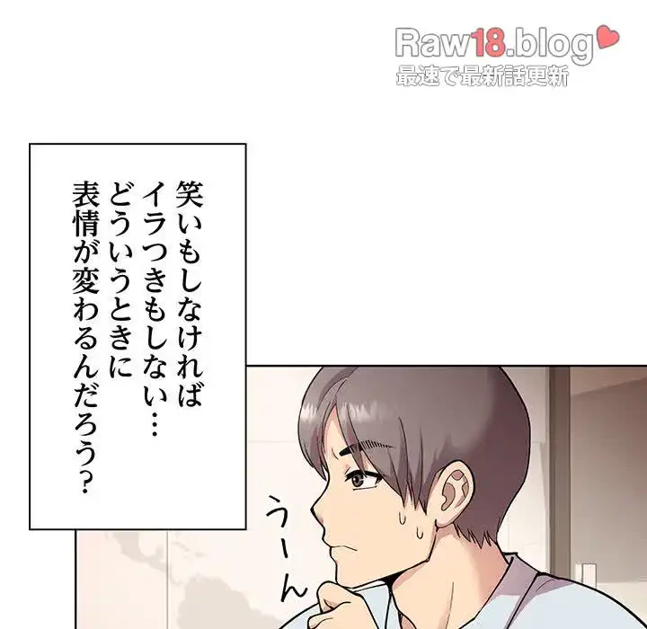 堅物上司に今日もイン！ 第1話 - 38