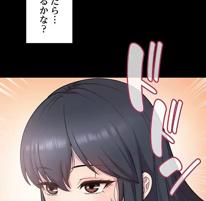 堅物上司に今日もイン！ 第1話 - 42