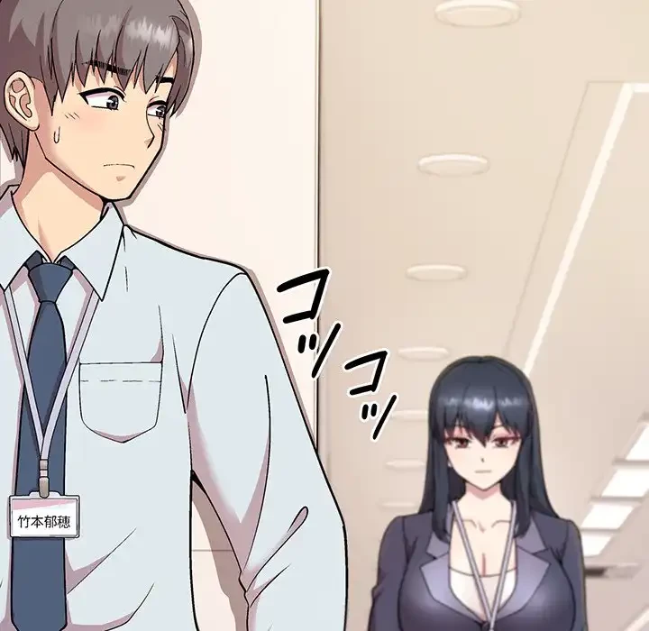 堅物上司に今日もイン！ 第1話 - 50