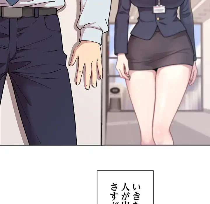 堅物上司に今日もイン！ 第1話 - 51