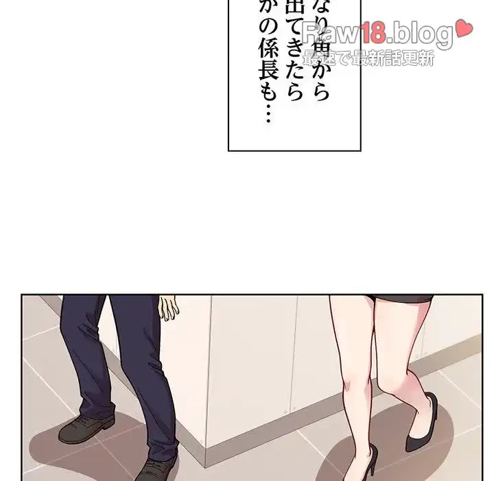 堅物上司に今日もイン！ 第1話 - 52