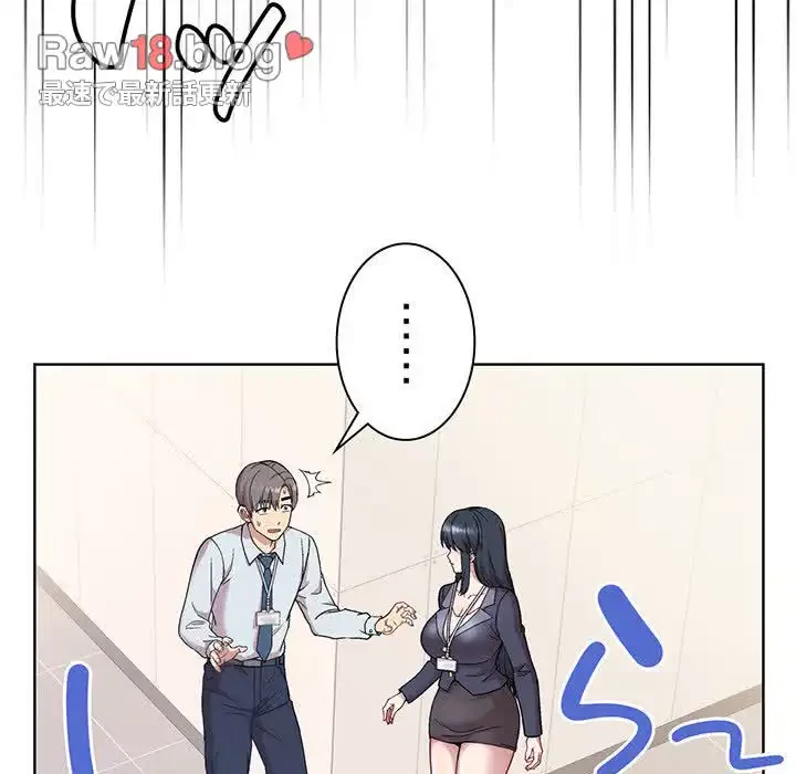 堅物上司に今日もイン！ 第1話 - 56