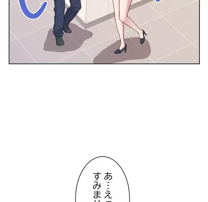 堅物上司に今日もイン！ 第1話 - 57