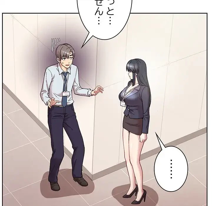 堅物上司に今日もイン！ 第1話 - 58