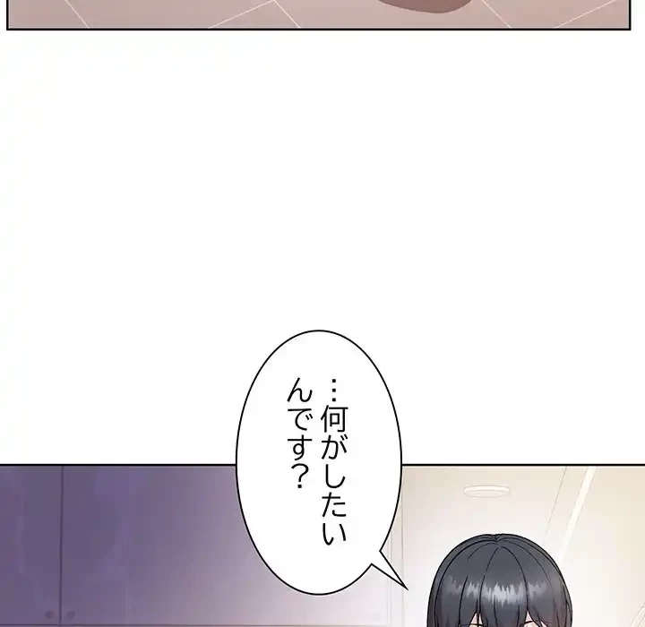 堅物上司に今日もイン！ 第1話 - 59