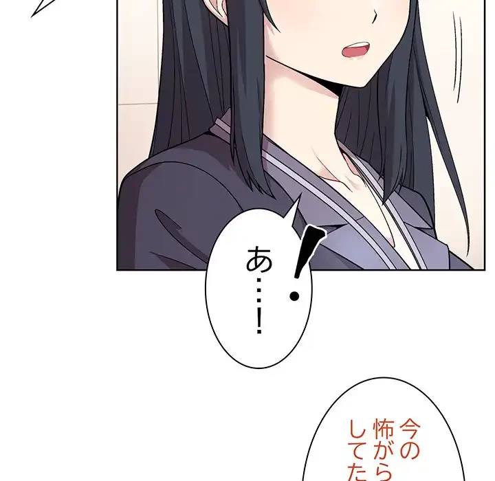 堅物上司に今日もイン！ 第1話 - 62