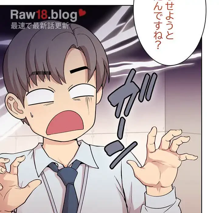 堅物上司に今日もイン！ 第1話 - 63