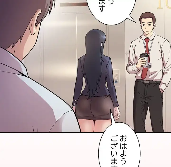 堅物上司に今日もイン！ 第1話 - 65