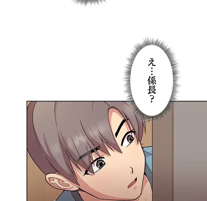 堅物上司に今日もイン！ 第1話 - 82