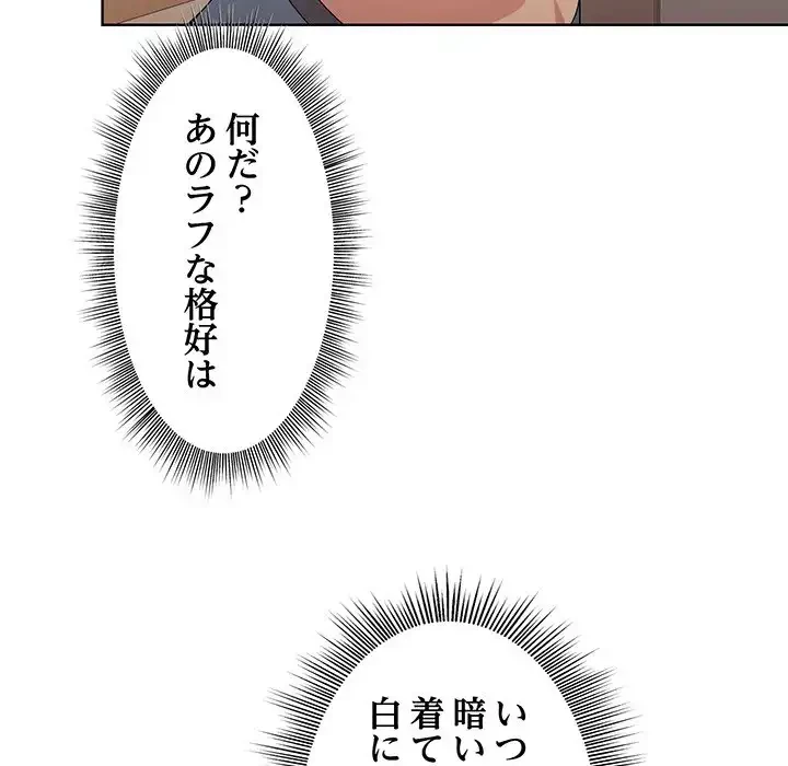 堅物上司に今日もイン！ 第1話 - 83