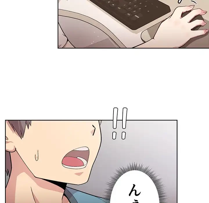 堅物上司に今日もイン！ 第1話 - 90