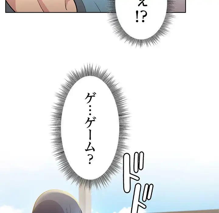 堅物上司に今日もイン！ 第1話 - 91