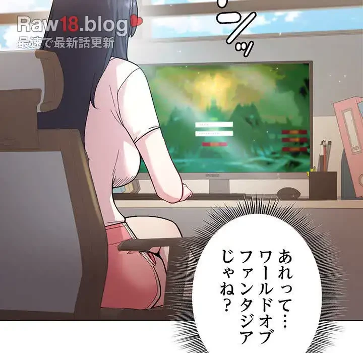 堅物上司に今日もイン！ 第1話 - 92