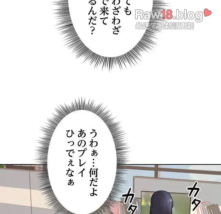 堅物上司に今日もイン！ 第1話 - 96