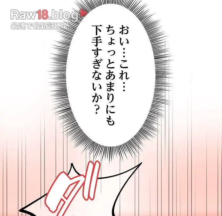 堅物上司に今日もイン！ 第1話 - 100