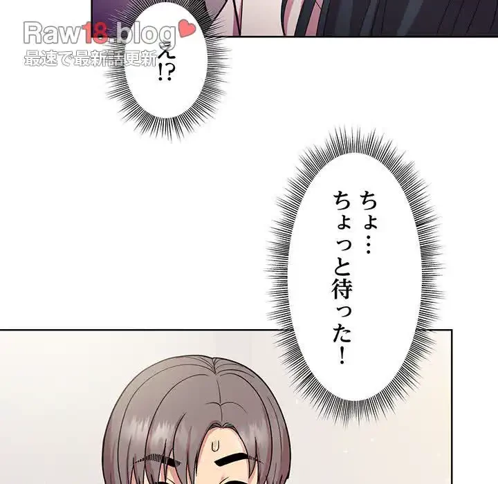 堅物上司に今日もイン！ 第1話 - 115