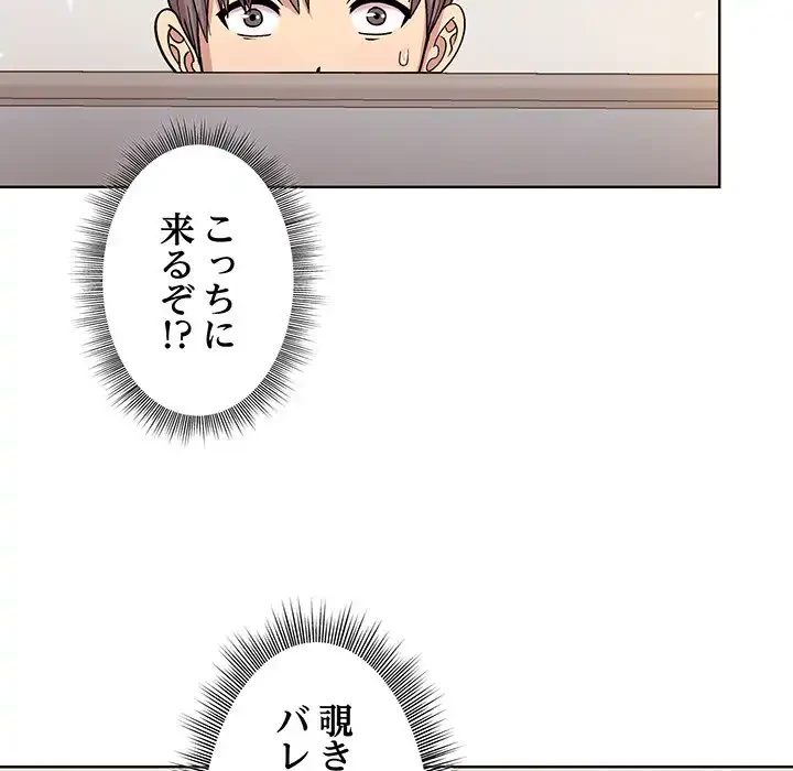 堅物上司に今日もイン！ 第1話 - 116