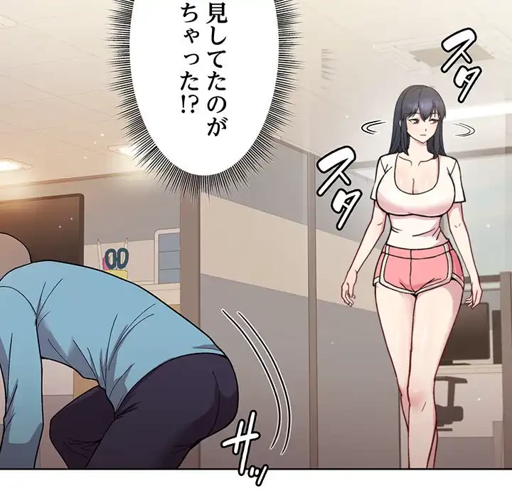 堅物上司に今日もイン！ 第1話 - 117