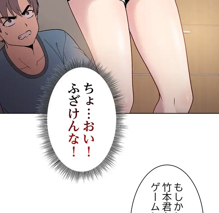 堅物上司に今日もイン！ 第1話 - 124