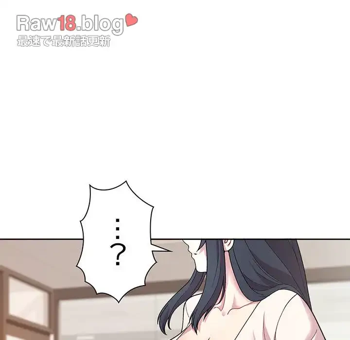 堅物上司に今日もイン！ 第1話 - 137