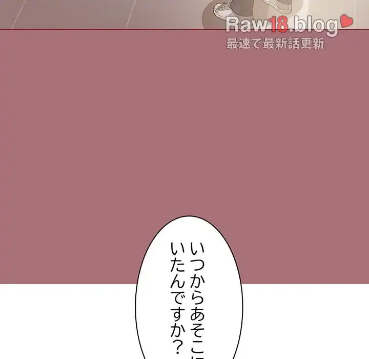 堅物上司に今日もイン！ 第1話 - 148