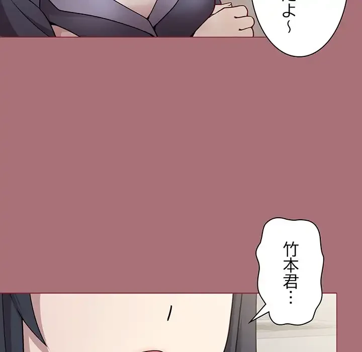 堅物上司に今日もイン！ 第1話 - 153