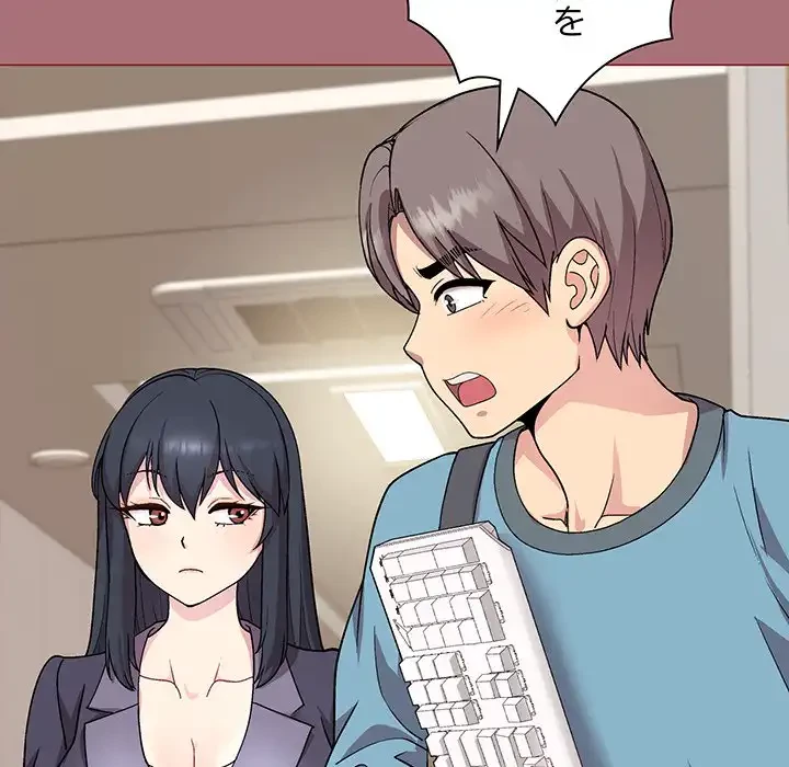 堅物上司に今日もイン！ 第1話 - 175