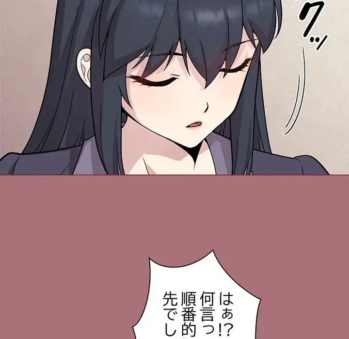 堅物上司に今日もイン！ 第1話 - 178