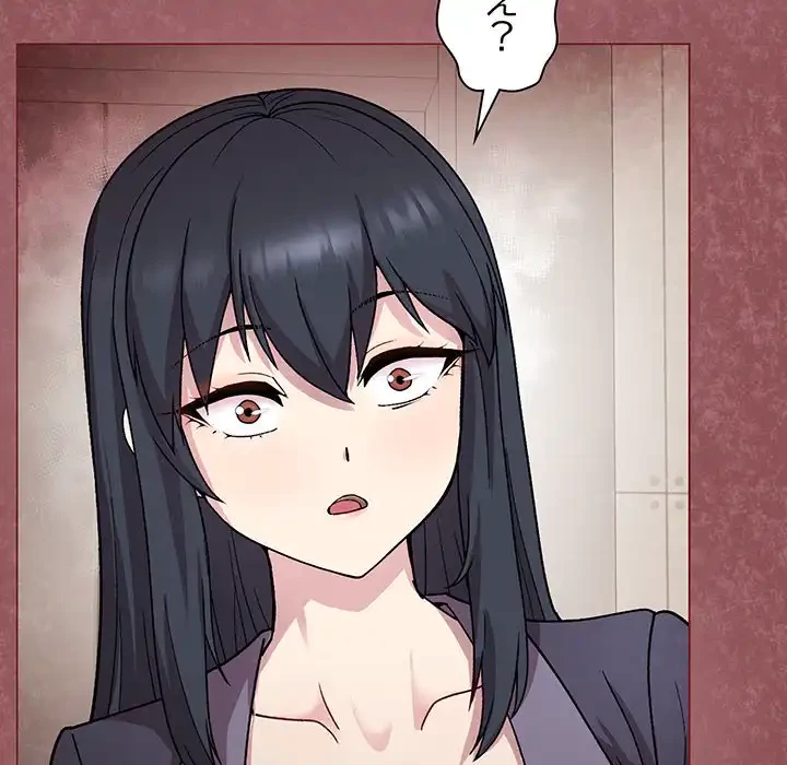 堅物上司に今日もイン！ 第1話 - 186