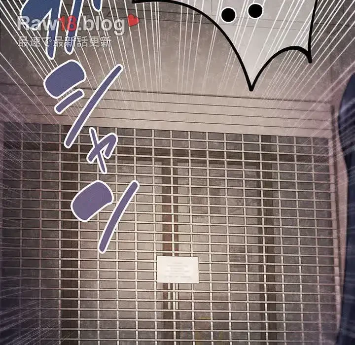 堅物上司に今日もイン！ 第1話 - 188