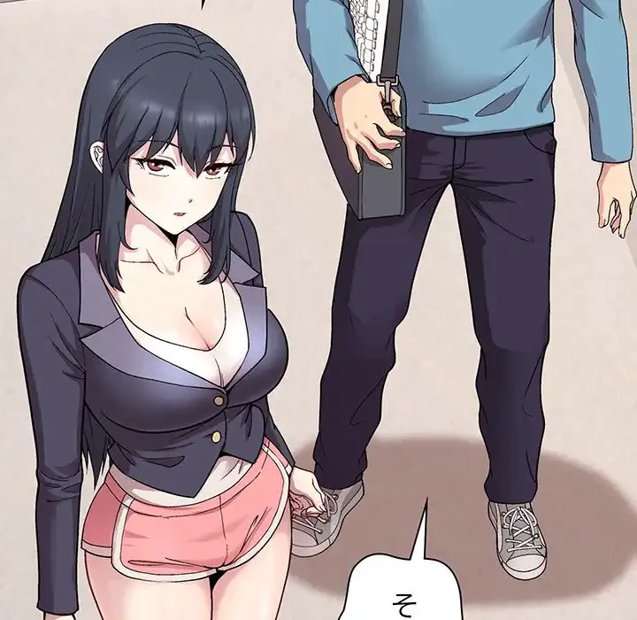 堅物上司に今日もイン！ 第1話 - 194