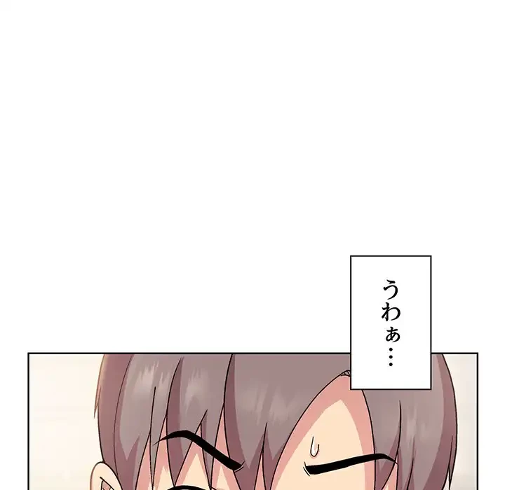 堅物上司に今日もイン！ 第3話 - 7