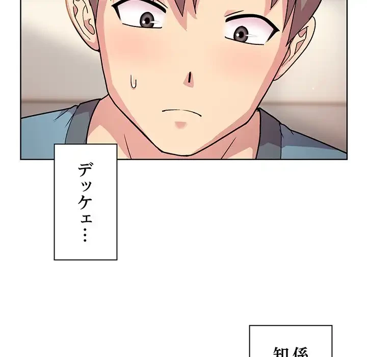 堅物上司に今日もイン！ 第3話 - 8