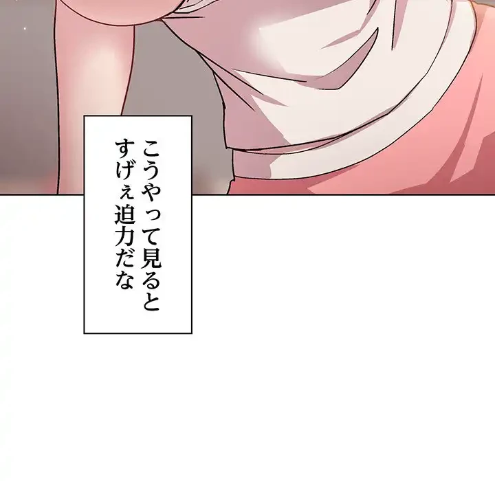 堅物上司に今日もイン！ 第3話 - 10