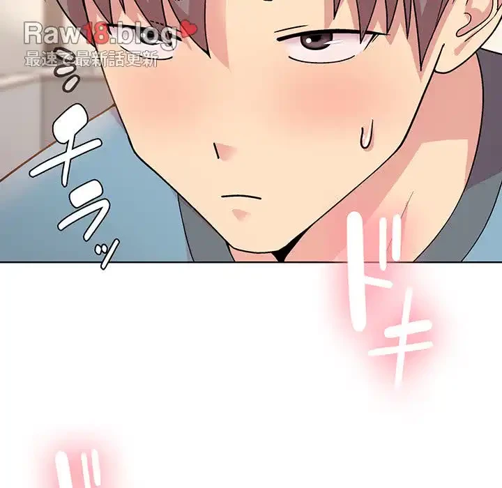 堅物上司に今日もイン！ 第3話 - 13