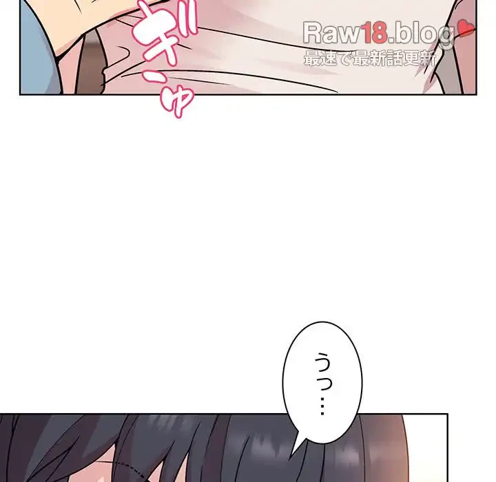 堅物上司に今日もイン！ 第3話 - 17