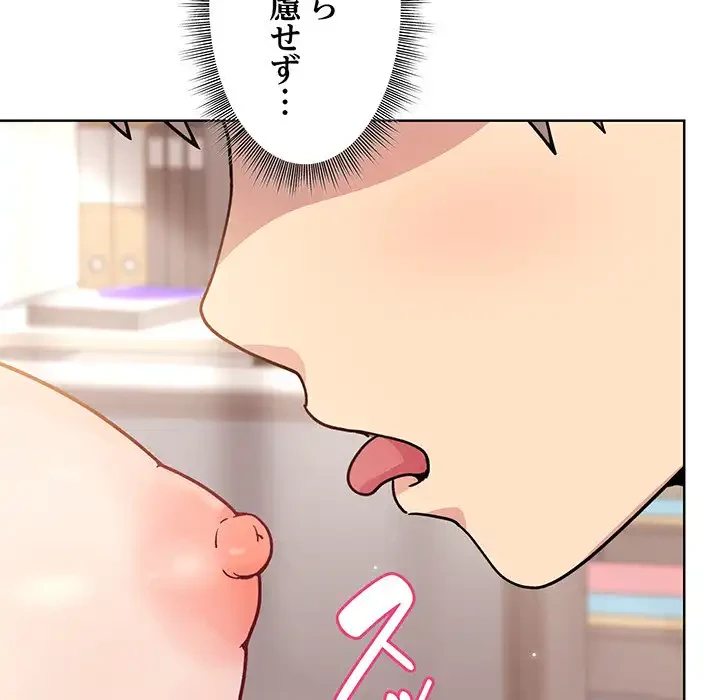 堅物上司に今日もイン！ 第3話 - 22