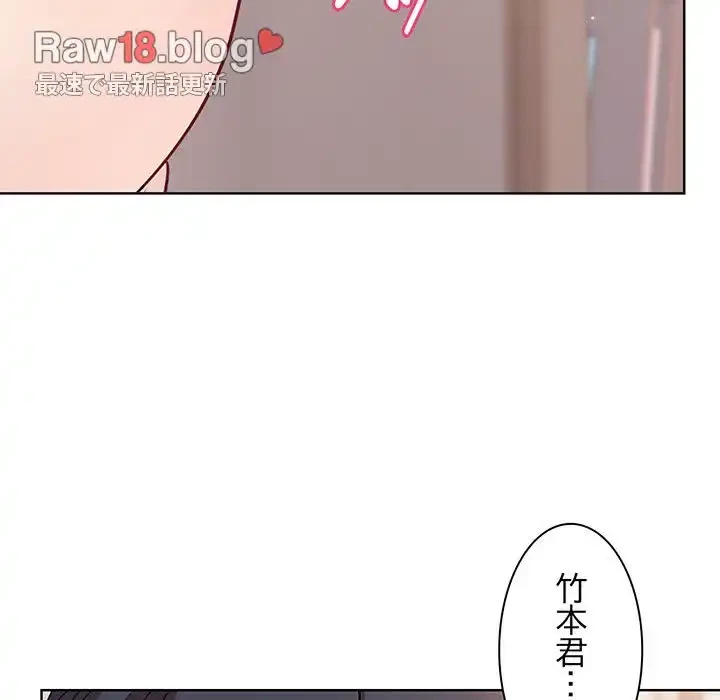 堅物上司に今日もイン！ 第3話 - 23