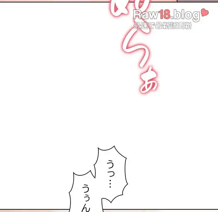 堅物上司に今日もイン！ 第3話 - 27