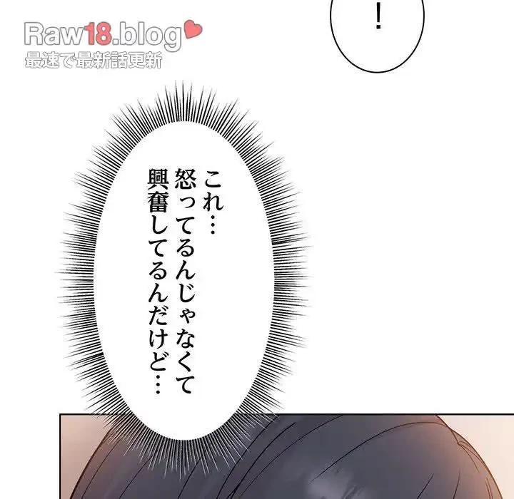 堅物上司に今日もイン！ 第3話 - 30