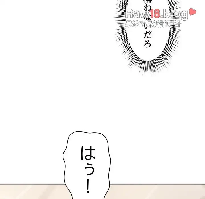 堅物上司に今日もイン！ 第3話 - 34