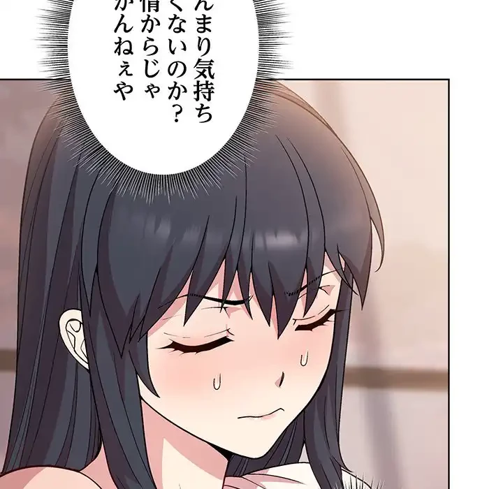 堅物上司に今日もイン！ 第3話 - 40