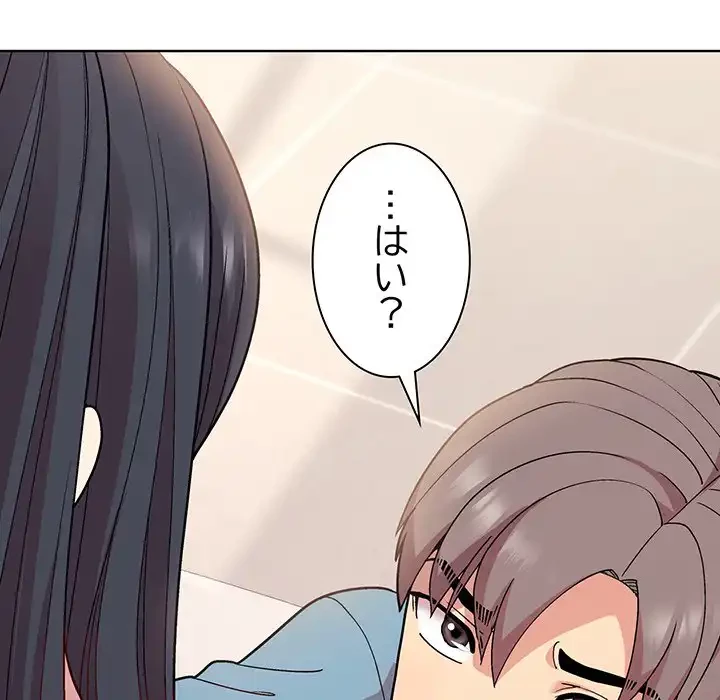 堅物上司に今日もイン！ 第3話 - 46