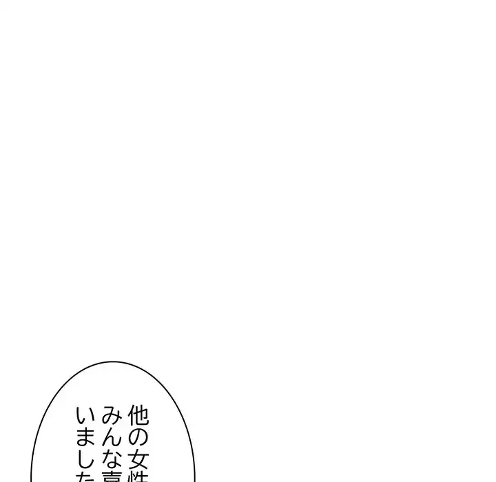 堅物上司に今日もイン！ 第3話 - 51