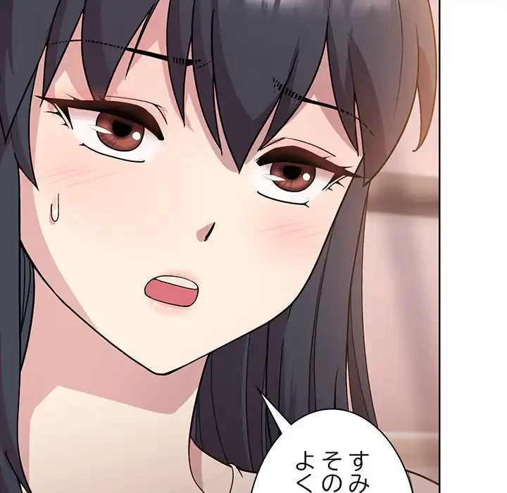 堅物上司に今日もイン！ 第3話 - 62