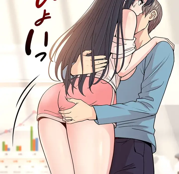 堅物上司に今日もイン！ 第3話 - 71