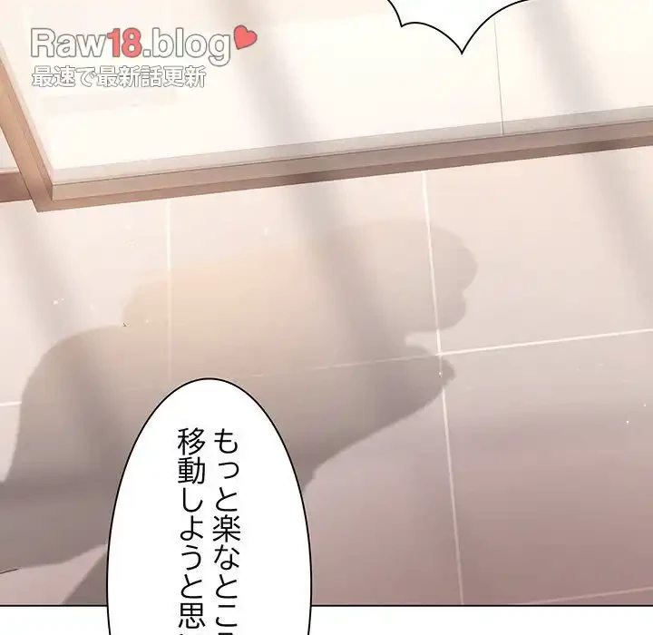 堅物上司に今日もイン！ 第3話 - 74