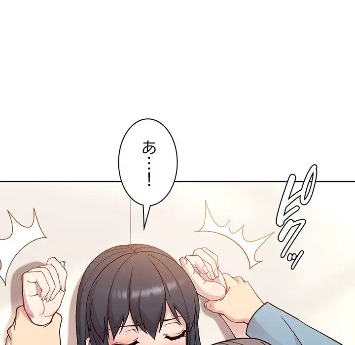 堅物上司に今日もイン！ 第3話 - 77