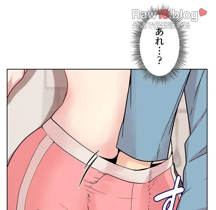 堅物上司に今日もイン！ 第3話 - 85