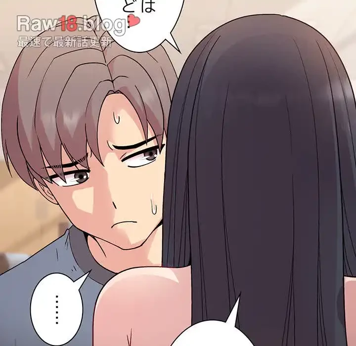 堅物上司に今日もイン！ 第3話 - 96